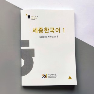 Підручник з Корейської мови Sejong Korean 1